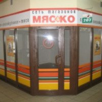 Сеть магазинов "Мяско" (Россия, Калиново)