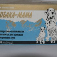 Витамины для собак "Собака-мама"