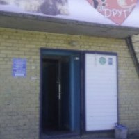 Ветеринарная клиника "Друг" (Россия, Егорьевск)