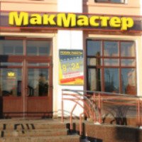 Сеть быстрого питания "МакМастер" (Россия, Ярославль)