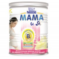 Молочное питание для беременных и кормящих Nestle "Мама и Я"