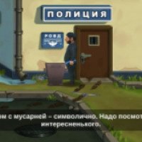 Бородач - игра для Android