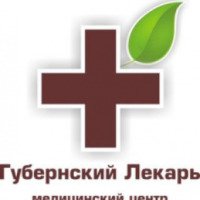 Медицинский центр "Губернский Лекарь" (Россия, Мурманск)
