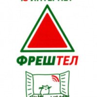 Интернет-провайдер "Freshtel" (Украина, Киев)