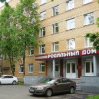 Родильный дом №2 (Россия, Брянск)
