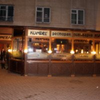Ресторан-пивоварня "Кумпель" (Украина, Львов)