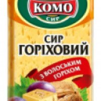 Сыр "Ореховый" Комо