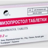 Таблетки для медикаментозного прерывания беременности "Мизопростол"