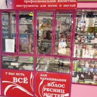 Магазин расходных материалов для салонов красоты "Профмания" (Россия, Братск)