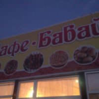 Кафе "Бабай" (Россия, Оренбург)