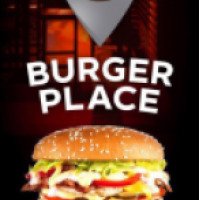 Ресторан быстрого питания "Burger Place" (Россия, Самара)