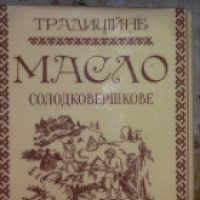 Масло селянское Рыхальский завод сухого молока "Традиционное" 73%