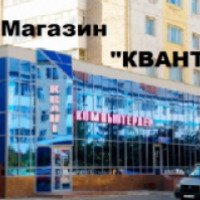 Магазин электроники "КВАНТ" (Казахстан, Петропавловск)