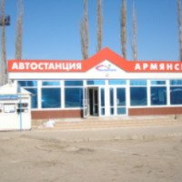 Автобусный маршрут "Армянск-Симферополь" (Крым)