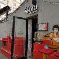Лапшичная "Чихо Noodle bar" (Россия, Москва)