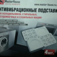 Антивибрационные подставки для холодильников, стиральных и посудомоечных машин Master House