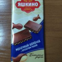 Молочный шоколад Яшкино Бельгийские рецепты