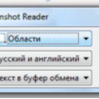 ABBYY Screenshot Reader 11 - программа для Windows