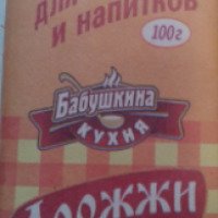 Дрожжи прессованные хлебопекарные Белгоспищепром "Бабушкина кухня"