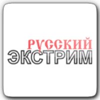 ТВ-канал "Русский экстрим"