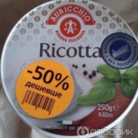 Сыр Auricchio Ricotta Salata