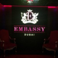 Ночной клуб "Embassy Dubai" (ОАЭ, Дубай)