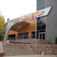 Развлекательный центр NON STOP (Россия, Абзаково)
