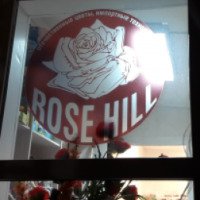 Цветочный магазин "ROSE HILL" (Россия, Боровск)
