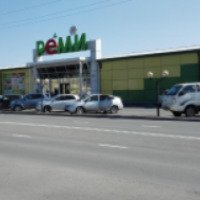 Супермаркет "Реми" (Россия, Приморский край)