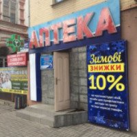 Аптека "Живая вода" (Украина, Запорожье)