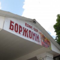Кафе-бар "Боржоми" (Украина, Харьков)