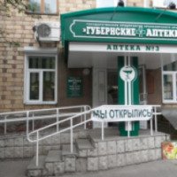 Сеть аптек "Губернские аптеки" (Россия, Красноярский край)