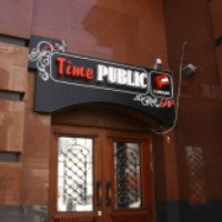Бар "Time Public" (Россия, Томск)