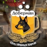 Сеть баров "Доберман" (Россия, Таганрог)