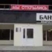 Баня "Бодрость" (Россия, Тольятти)
