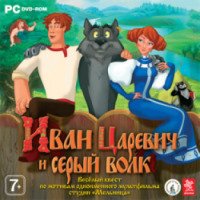 Иван царевич и серый волк - игра для PC