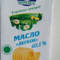 Масло сливочное "Легкое" 60.5 % Березка