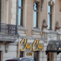 Кафе "Chin-Chin" (Россия, Санкт-Петербург)