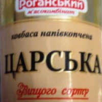 Колбаса полукопченая Роганский мясокомбинат "Царская"