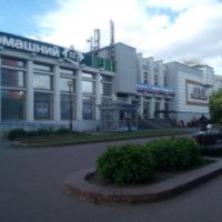 Сеть магазинов "Домашний" (Беларусь, Минск)