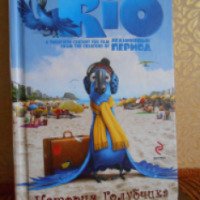 Книга "Рио. История голубчика" - издательство Эксмо