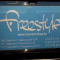 Магазин "Freestyle" (Беларусь, Минск)