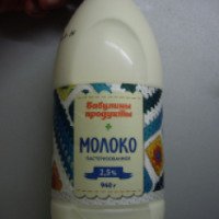 Молоко Бабулины продукты 2,5%
