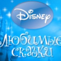 Аудиокнига "Любимые сказки Disney" - издательство DeAgostini