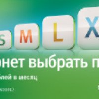 Тариф Мегафон "Интернет S" (Россия, Владимирская обл)