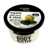 Масло для тела Organic Shop "Organic white choco & shea"