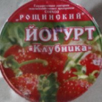 Йогурт Рощинский