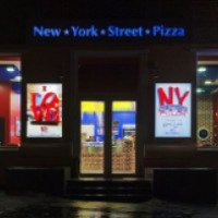 Пиццерия "New York Street Pizza (Украина, Макеевка)