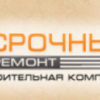 Строительная компания "Срочный ремонт" (Россия, Москва)