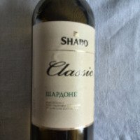 Вино белое сухое Shabo Classic Шардоне